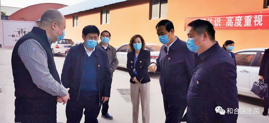郑州市委常委、组织部长吕挺琳一行视察郑州和合生物工厂，强调在防疫中促生产