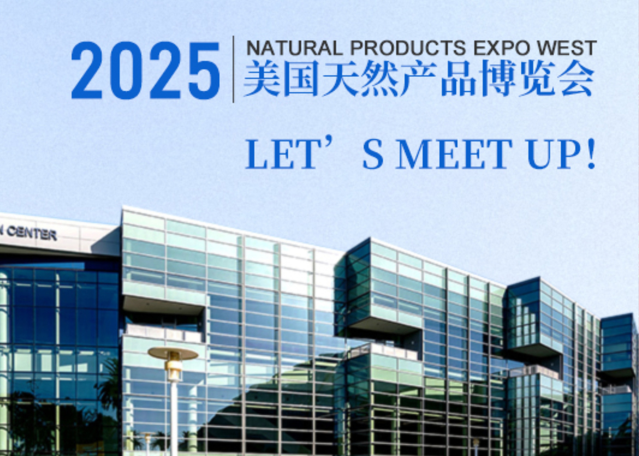 展会邀约|诚邀莅临Natural Products Expo West，探索益生菌精准筛选新未来