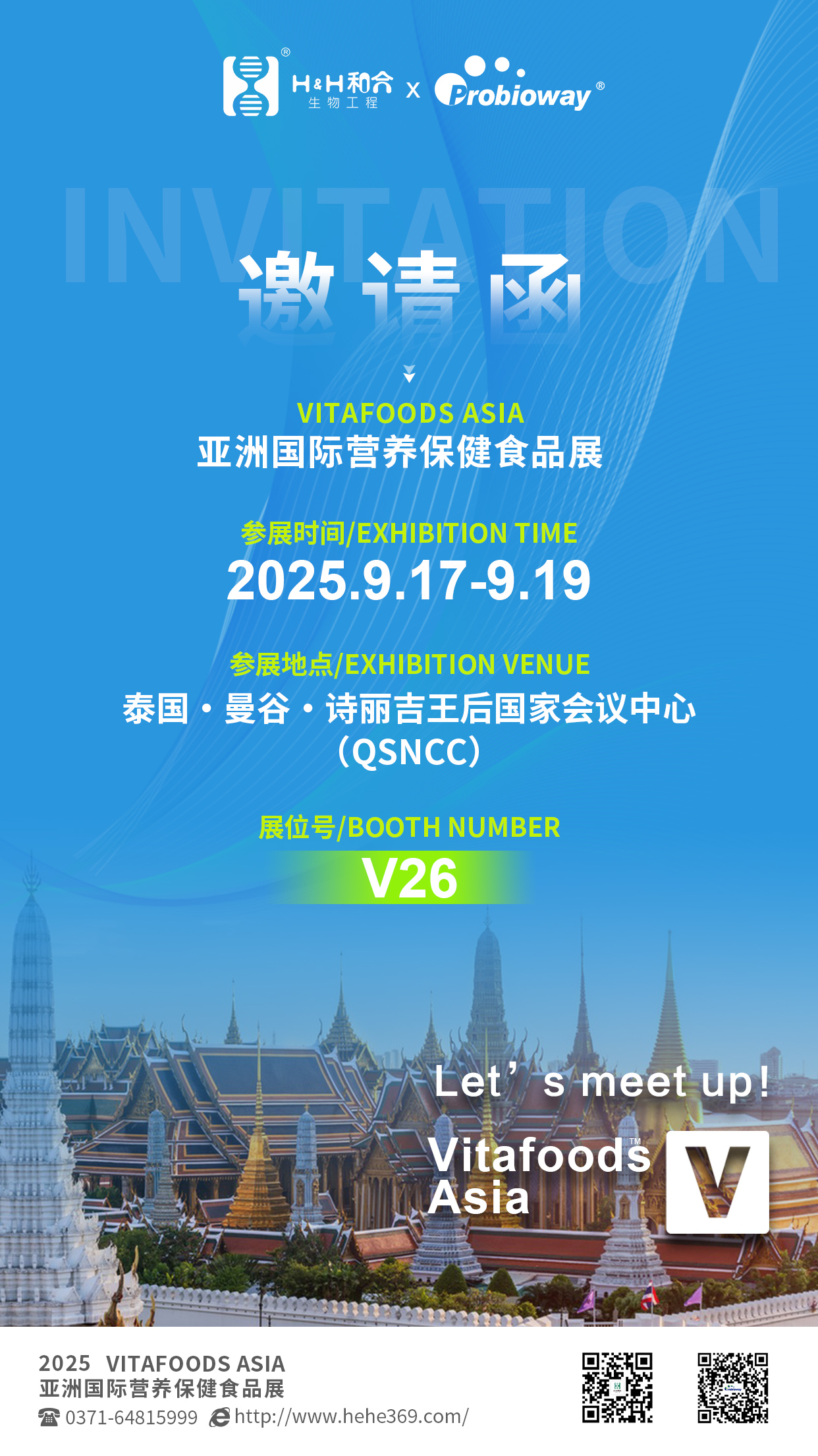 邀请函定稿.jpg
